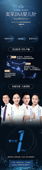 医疗整形医美--H5邀请函、海报、长图_郑雪连_【68Design】