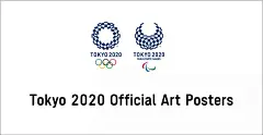 东京奥运会新海报公布！19位大师又一次让世界见识了什么叫做顶级的日本设计！ : 60万插画师共同关注→插画与品牌设计