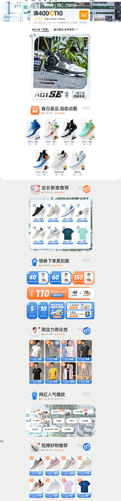 哇塞猫采集到运动页面