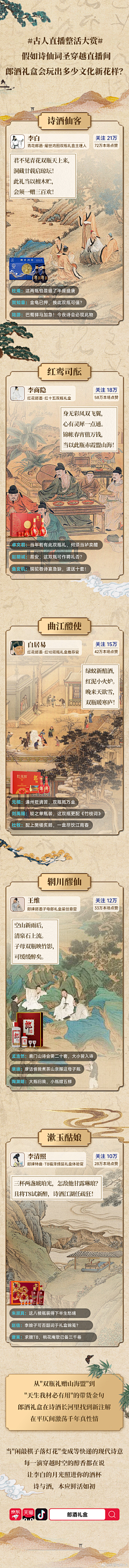 wushu姗采集到收集的「详情页」
