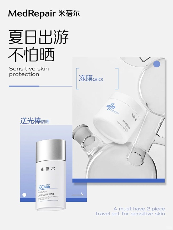 敏肌出游必备2件套，city不city？...