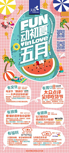 椎名真不白采集到平面