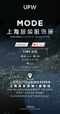 服装公司展会邀请函