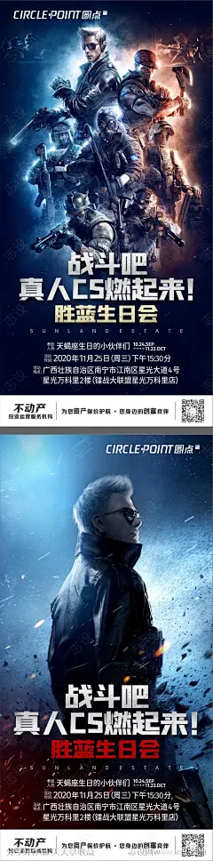 VR真人CS枪战吃鸡海报-源文件-志设网-zs9.com