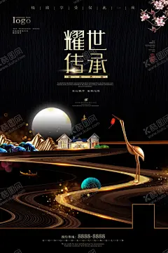 房地产海报 【酷图网】房地产海报,房产广告,户外灯箱,单页,创意,房产,创意灯箱,时尚房产单页,房产卡通灯箱,房地产广告,房地产开盘,房地产DM,地产画册,地产单页,房地产名片,房地产标志,房地产VI,房地产宣传单,房地产围墙,房地产素材,房地产折页,房地产展板,房地产户外,房地产围挡