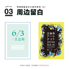 Ken—采集到平面设计学习
