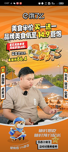 菜鸟1994采集到直播场景搭建