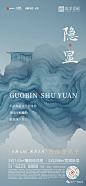 万科国宾蜀园