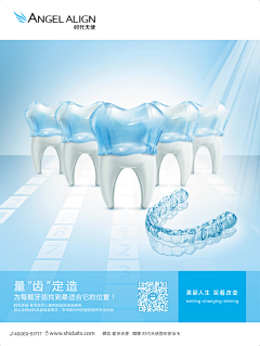 三三叶采集到牙套