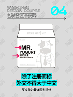 用户IANqZhyI采集到#包裝設計不要碰這些雷區