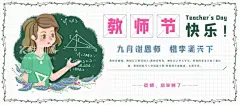 教师节快乐  - 源文件下载【酷图网】教师节,教师节海报,教师节促销,感恩教师节,教师节快乐,教师节晚会,教师节展板,教师节背景,教师节图片,教师节宣传,教师节活动,教师节广告,教师节贺卡,教师节素材,教师节设计,教师节模版,教师节单页,教师节彩页,教师节背板,教师节DM单,教师节传单,教师节吊旗,教师节吊牌,教师节展架,教师节易拉宝