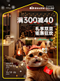 2023双旦礼遇季海报     #美世达家居#双旦礼遇季-节日海报设计
“礼享双旦 钜惠狂欢”
几件小家居，也能重塑日常，给生活一点久违的新鲜感。
轻松挑几件，让家变好看。