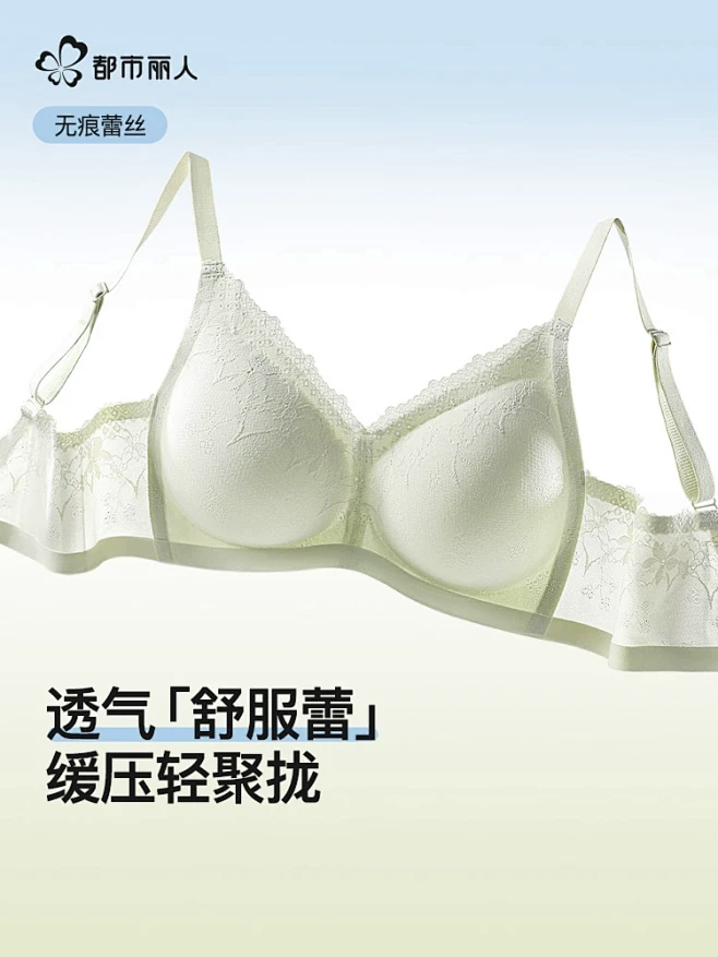 都市丽人内衣女小胸聚拢显大无痕蕾丝透气舒适提托防下垂文胸罩-tmall.com天猫-花瓣网