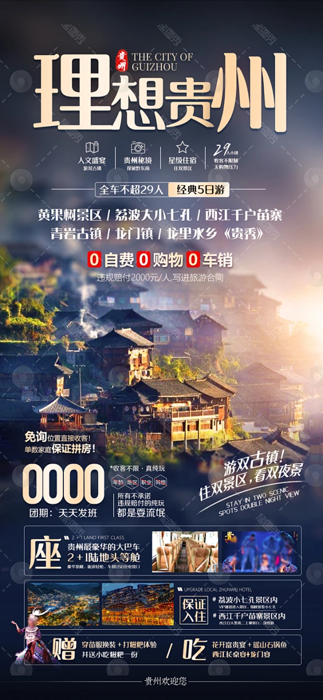 旅图秀-旅游广告设计_旅游海报设计_行程设计公司_行程美化-旅图秀-花瓣网