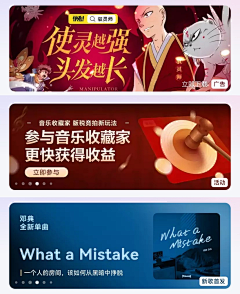魄bai采集到banner 2