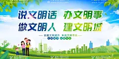 文明城市  - 源文件下载【酷图网】文明城市,创建文明城市,文明城市展板,文明城市广告,文明城市海报,文明城市围挡,文明城市围墙,工地围挡,创建,创建文明,公益展板,公益宣传,创文明城市,文明标语,文明社区,全国文明城市,文明城市标语,文明城市宣传,文明城市口号,文明城市背景,省级文明城市,创城展板,创城,讲文明树新风,