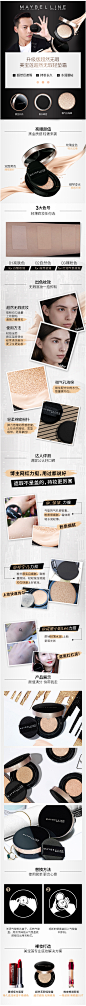 美宝莲 超然无瑕轻垫霜黑金气垫bb霜 巨遮瑕轻薄裸妆滋润保湿隔离-tmall.com天猫