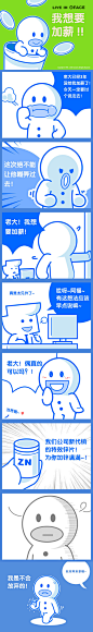 最讨厌讲冷笑话的老板#搞笑# #漫画# #四格# #原创# #办公仔#