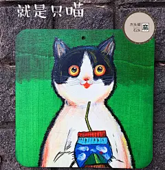 原创手绘木质鼠标垫   可当墙面装饰壁挂
喜欢可以来微店木头爱麻石头