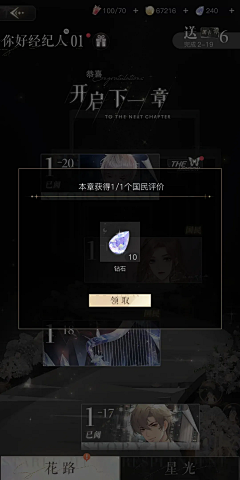 四点二十五采集到C-璀璨星途