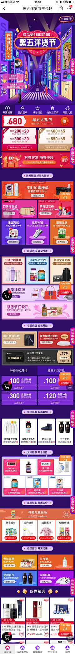 凝灵1013采集到App店铺