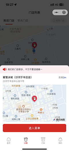 嗯嗯哈哈呵呵嘿嘿采集到APP弹窗