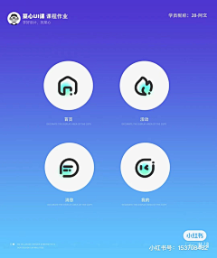 三十画采集到icon