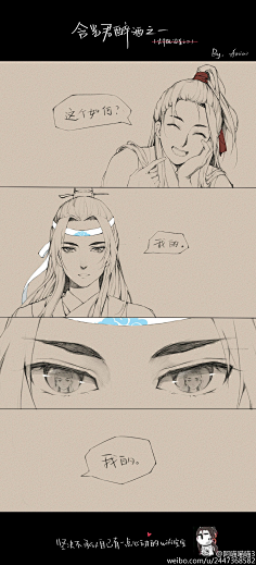 蓝忘机,魏无羡,夷陵老祖,含光君,江澄,温宁,蓝曦臣,金光瑶,绵绵,聂明