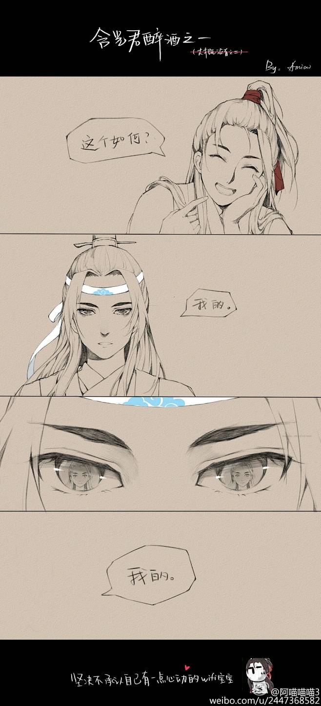 魔道祖师同人手绘，蓝忘机，魏无羡，夷陵老...