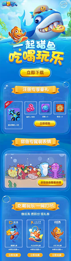 秒隙采集到APP-运营活动页