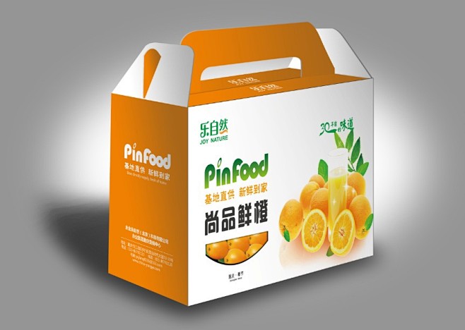 奉节脐橙水果包装设计/宣传折页设计