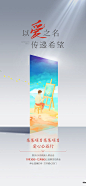 【源文件下载】海报 房地产 公益 油画,设计作品集