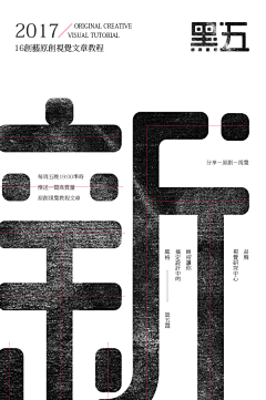 Mark-C采集到字体