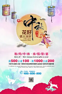 精选国庆节中秋节海报PSD分层设计素材-淘宝网banner IDEA 画册设计 月圆之夜 满月 佳节 节日 团圆 家人 祥云 嫦娥奔月 月饼 蛋黄味 玉兔 兔子 名片 楼书 地产广告 围挡 平面 杂志 卡通 手绘 活动海报 红灯笼 C4D 单张 折页 时尚 标志 电商 PS 艺术字 新年 传统纹理 电影海报 3D 底纹 背景 花纹 时尚 光效 插画 商业包装 赏月 星星 LOGO 中式 平面 音乐 素材 UI 横幅 户外 现代 水墨 节日 国庆节 中式 八月十五 现代 字体