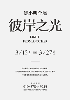 daner儿采集到版面中——日期排版