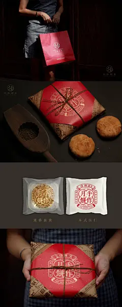 #古田路9号# =======#原创秀# ====== 老长沙月饼-沙利文====================完整案例进入网站： O网页链接
