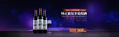 蓝色渐变高端葡萄酒红酒banner
