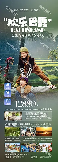 巴厘岛旅游海报 - 小红书