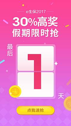 Mr喵森森采集到唯品频道