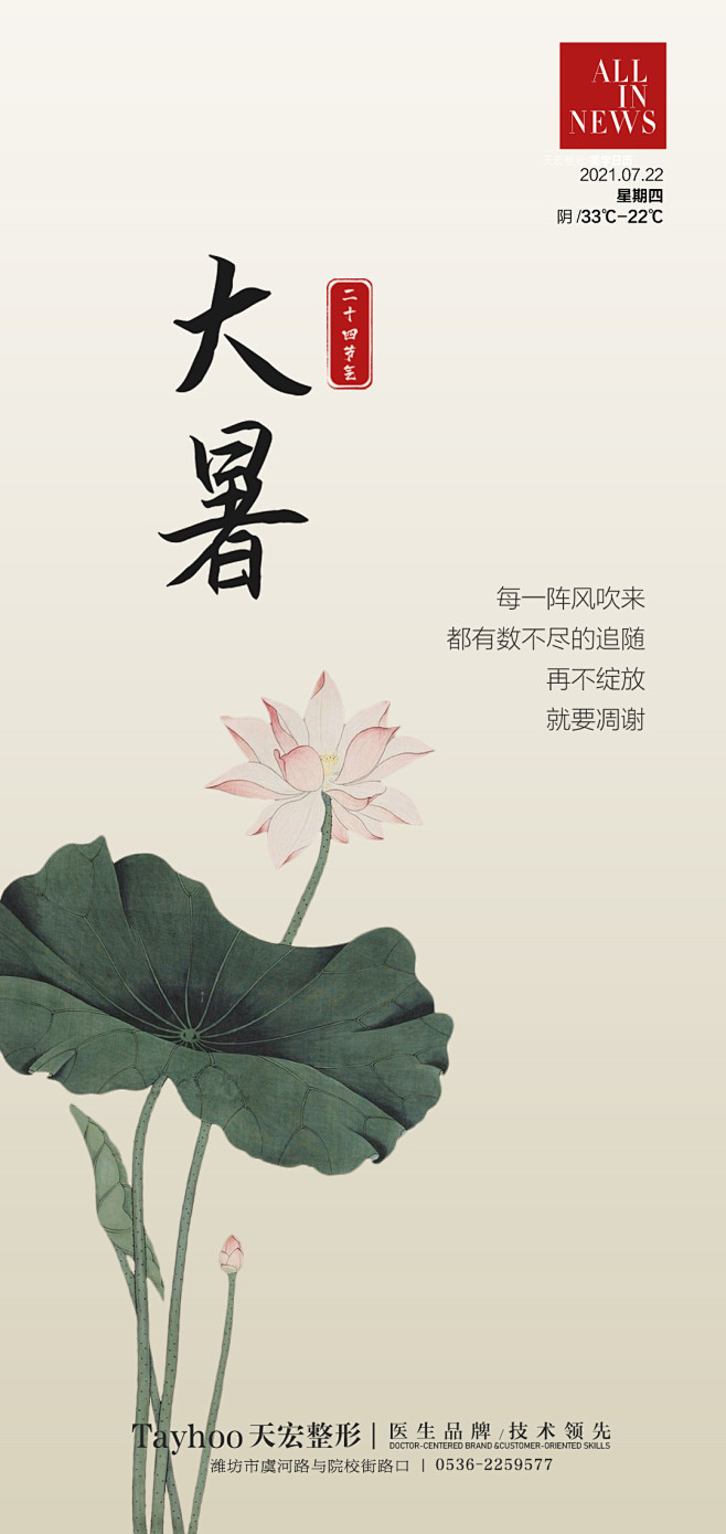 早安图