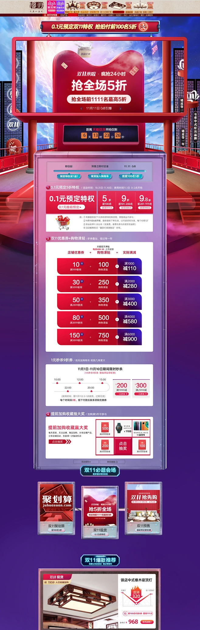 首页-馨韵灯具旗舰店-天猫Tmall.com-花瓣网