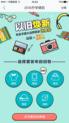lyle渔家采集到活动字体