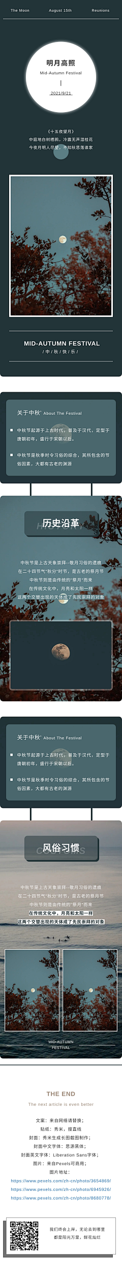 t7rRQLhg采集到长图