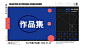 项目作品集-UI中国用户体验设计平台 _作品集/排版_T2020103 #率叶插件，让花瓣网更好用_http://ly.jiuxihuan.net/?yqr=undefined#