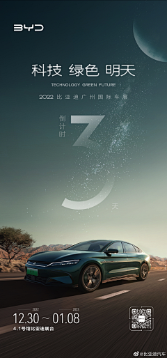hzzzzzzzzzyyy采集到汽车倒计时