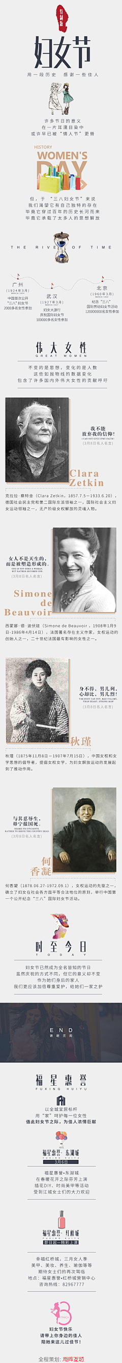 ご拂晓新晨ぷ采集到微信营销图