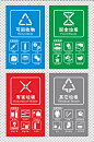 垃圾分类标识图标-众图网