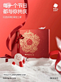 红色织物 _ 每一个节日都与你共庆_1_Babycare_来自小红书网页版