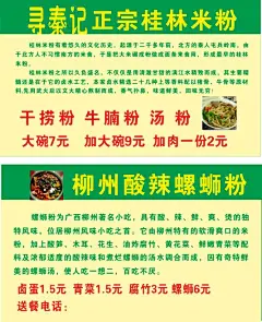 桂林粉名片设计,桂林米粉名片设计,,高清图片,CDR文件素材下载,精品名片卡,精品模板,模板素材,网,模板网站,模板下载编号1463884@北坤人素材