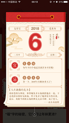 断弦魔法袋采集到万年历